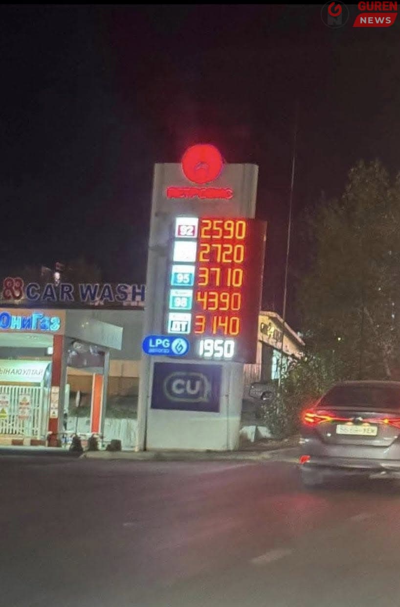 АИ-92 шатахууны үнийг литр тутамд 200 төгрөгөөр гэнэт нэмсэн нь үнийн хөөрөгдөл үүсэх эрсдэлтэй