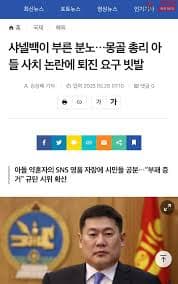 Chanel цүнхнээс үүдэлтэй уур хилэн