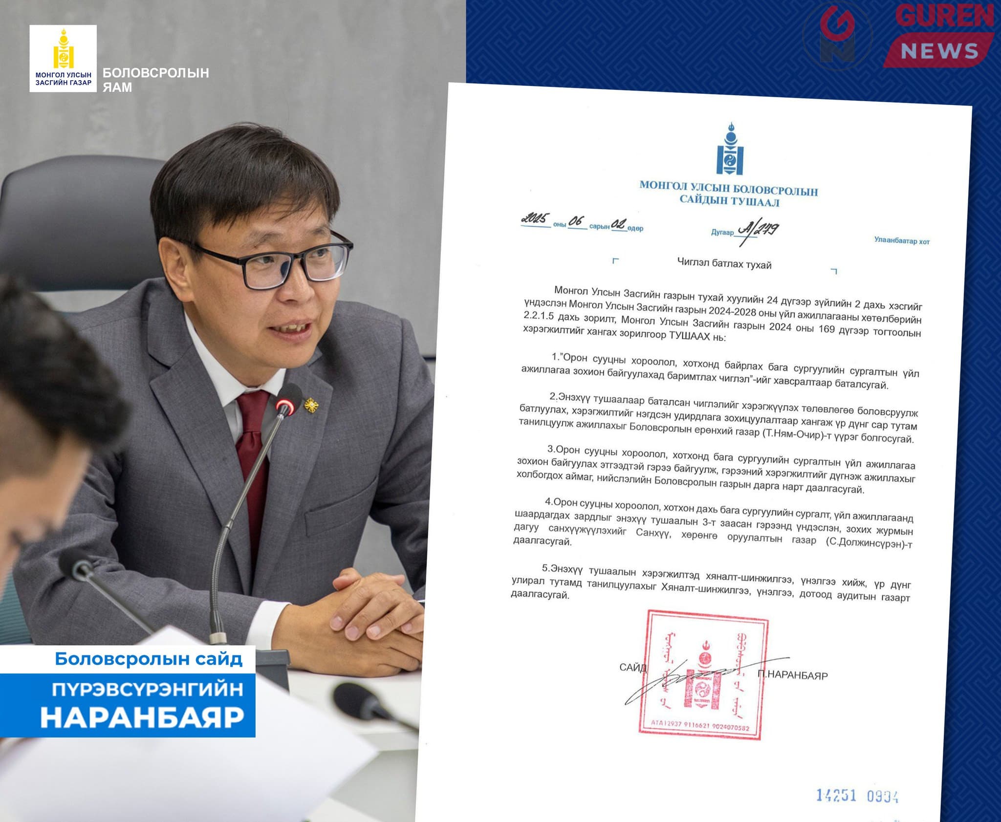 Хотхоны бага сургууль байгуулах боломж бүрдлээ