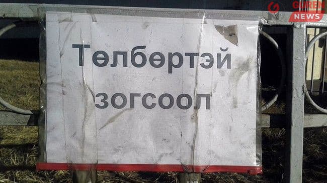 Нийтийн эзэмшлийн зам талбайд тээврийн хэрэгслийн төлбөртэй зогсоолын үйлчилгээг ажиллуулах Зөвлөмж хүргүүлэв