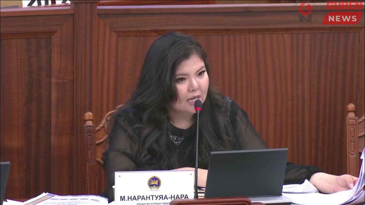 М.Нарантуяа: УИХ-ын гишүүд ах дүү, амраг садан, үр хүүхэд, хүргэн бэрээ цалинжуулж, гадаадаар зугаалуулах албагүй!