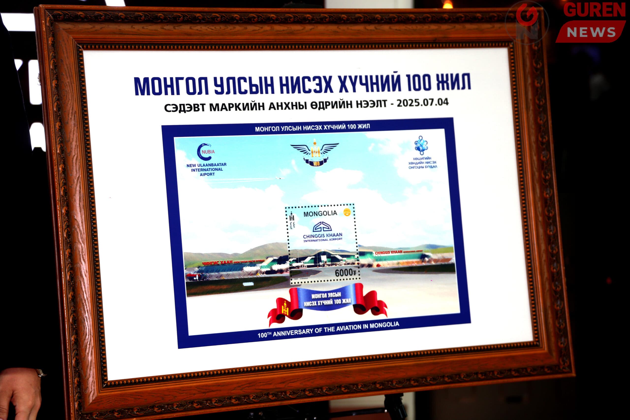 “Монгол Улсын Нисэх хүчин 100 жил” сэдэвт шуудангийн маркийн анхны өдрийн нээлтийн арга хэмжээг зохион байгууллаа