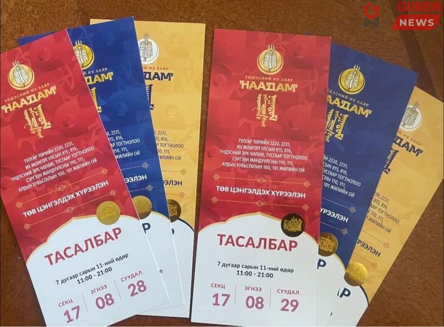 Баяр наадмын тасалбарыг цахим хэлбэрээр өнөөдрөөс худалдан авах боломжтой