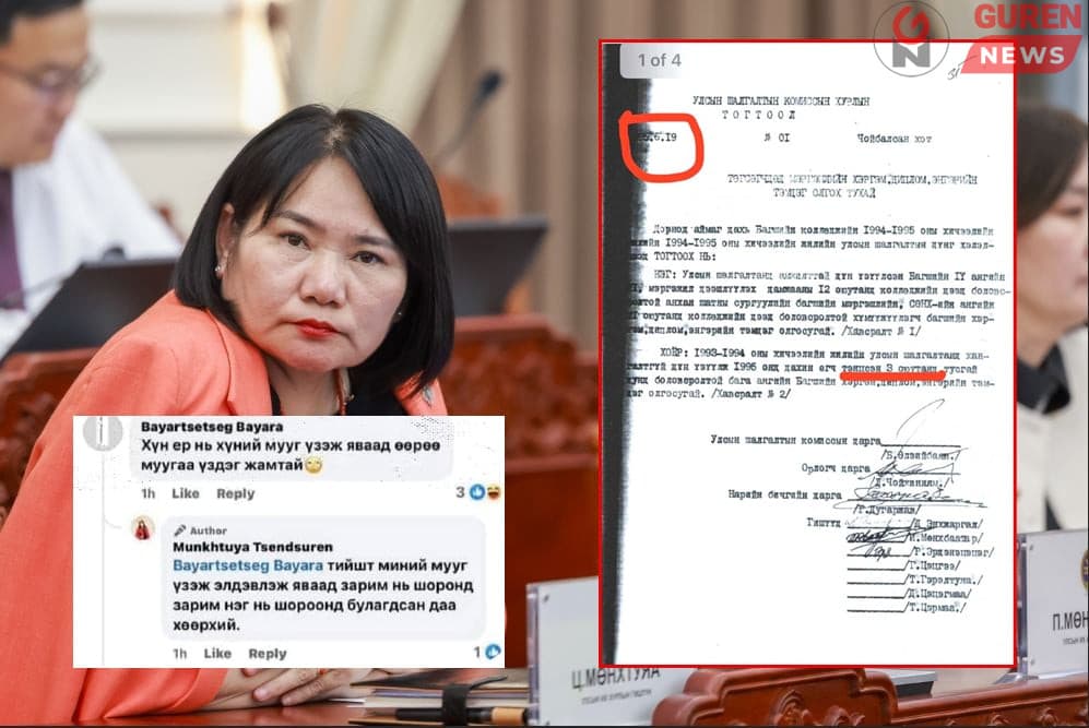 Мөнхтуяа гишүүний боловсрол, мөнгөний асуудал ил болж, нэр хүнд унаж байна