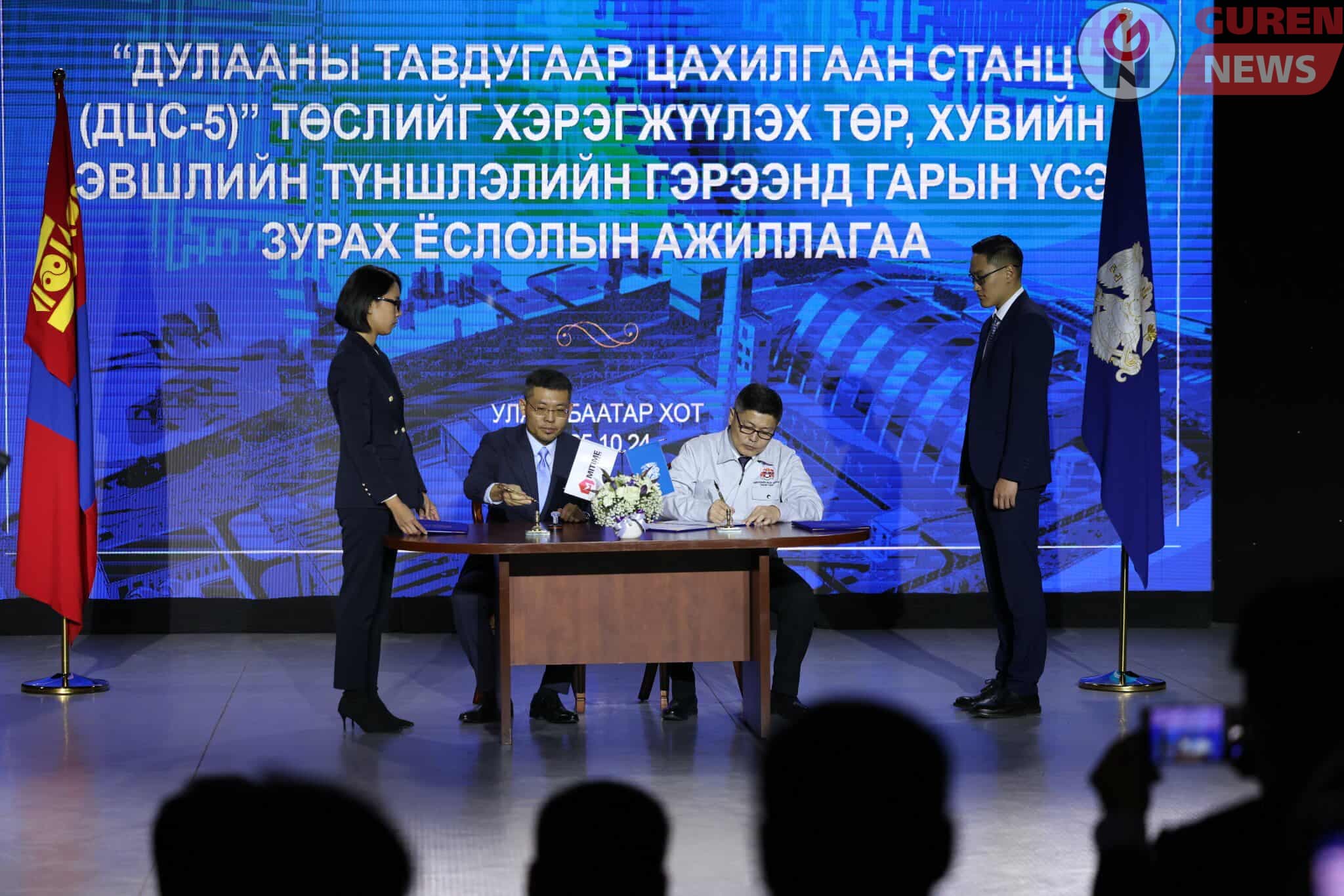 V ДЦС-ыг барих түүхэн гэрээг үзэглэлээ