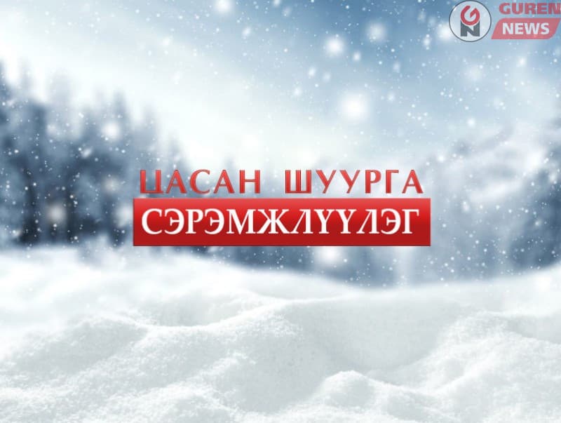 Өнөөдөр, маргааш тариалангийн бүс нутгаар нойтон цас орж, шуурга шуурна