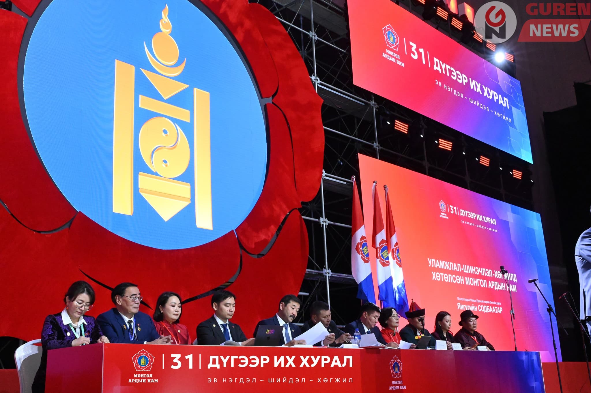 Сүүлчийн тасалбар