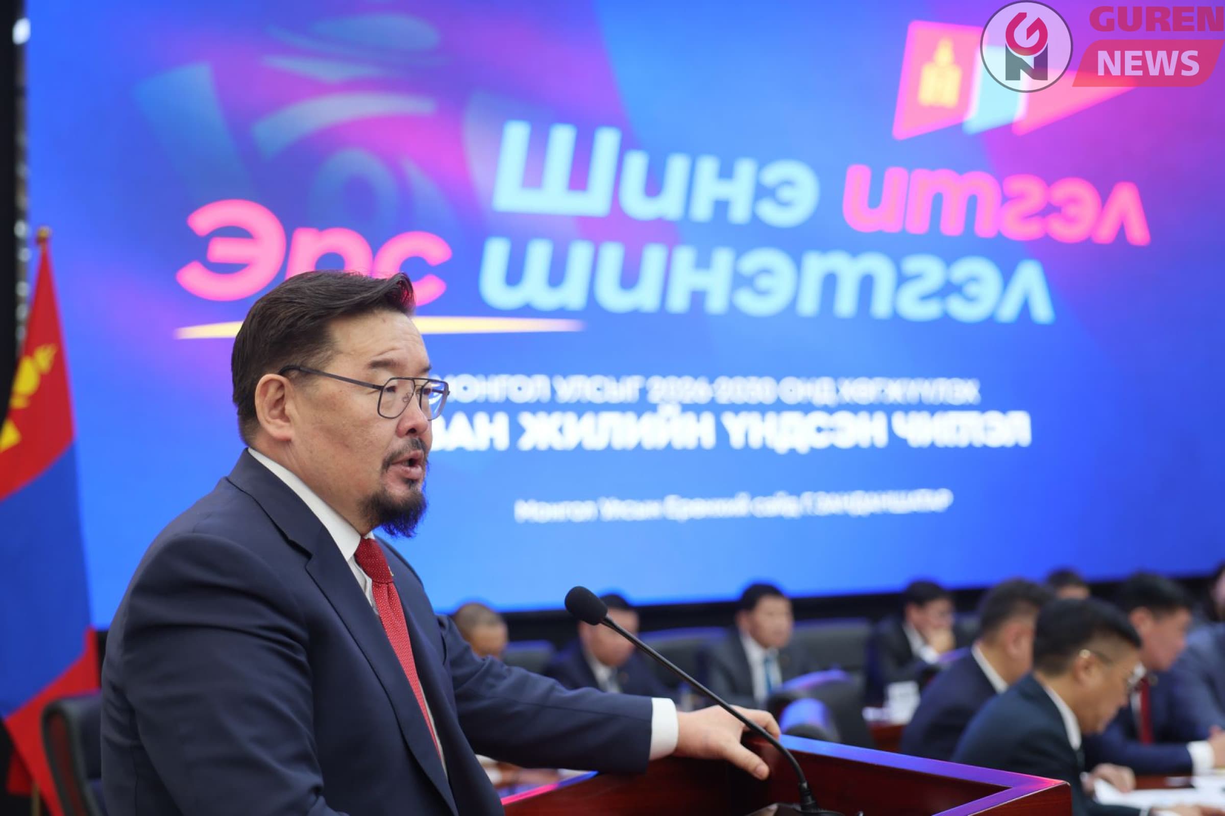 ЗГ: “Монгол Улсыг 2026-2030 онд хөгжүүлэх таван жилийн үндсэн чиглэл”-ийг танилцууллаа