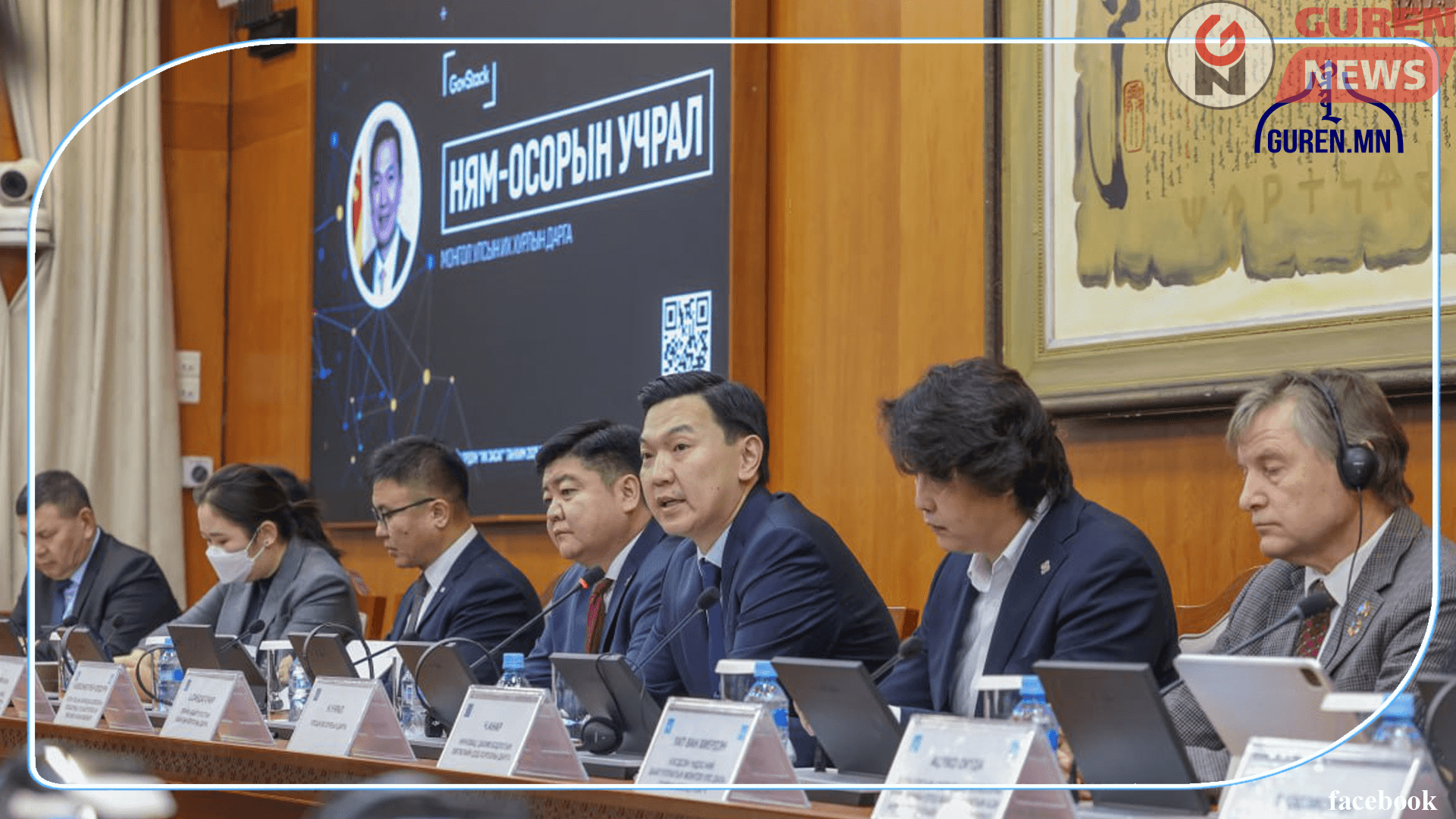 Төрийн үйл ажиллагааг дахин инженерчлэхдээ технологийн дэвшил, хиймэл оюуныг түлхүү ашиглана