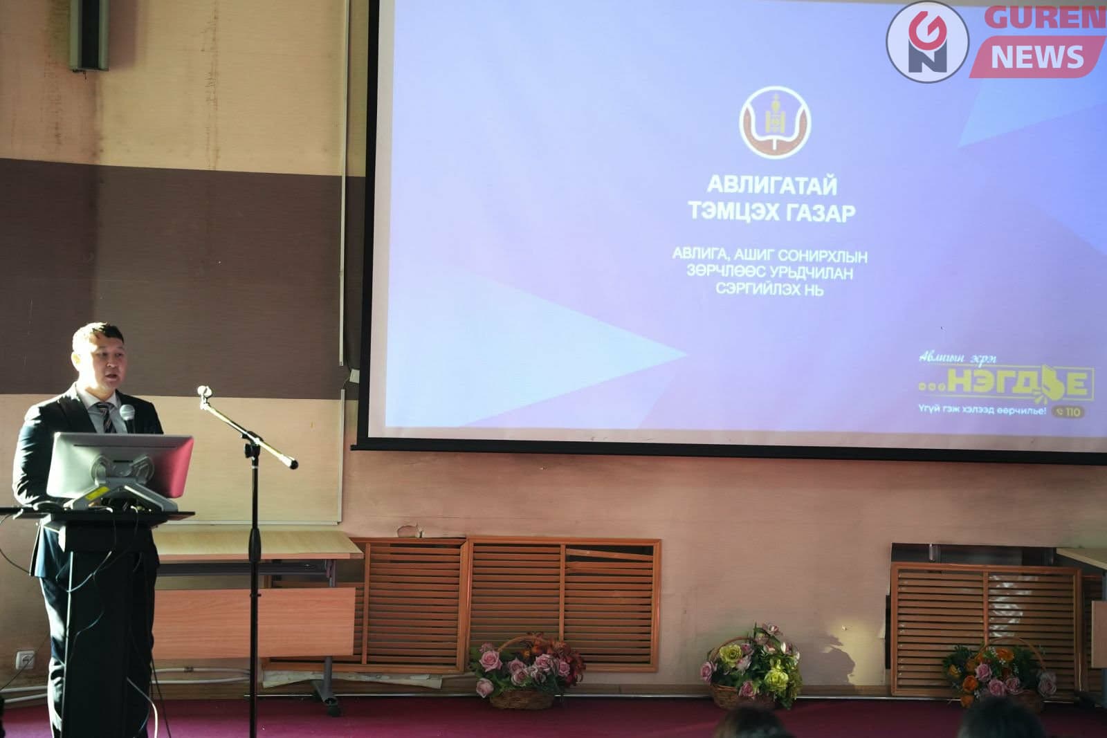 Боловсрол, эрүүл мэндийн салбарын албан хаагчдыг авлигын эсрэг сургалтад хамруулав