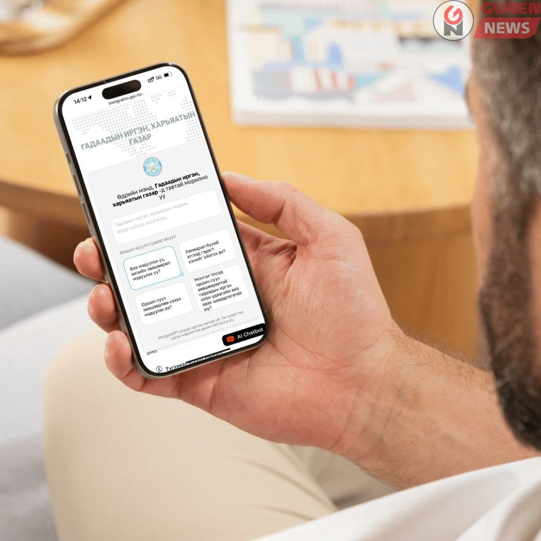 Гадаадын иргэн харьяатын газар АI чатботоор зөвлөгөө, мэдээлэл өгнө