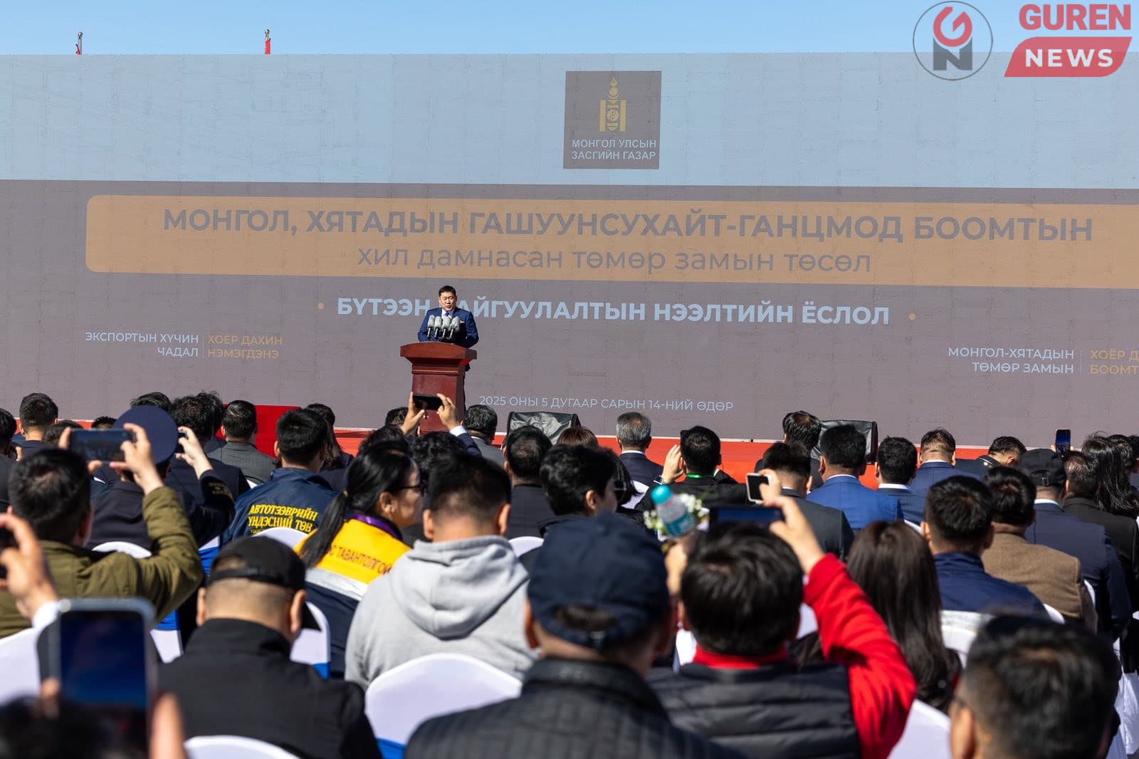 Монгол, Хятадын Гашуусухайт-Ганцмод төмөр замын боомтын хил холболтын бүтээн байгуулалтын нээлт болж байна