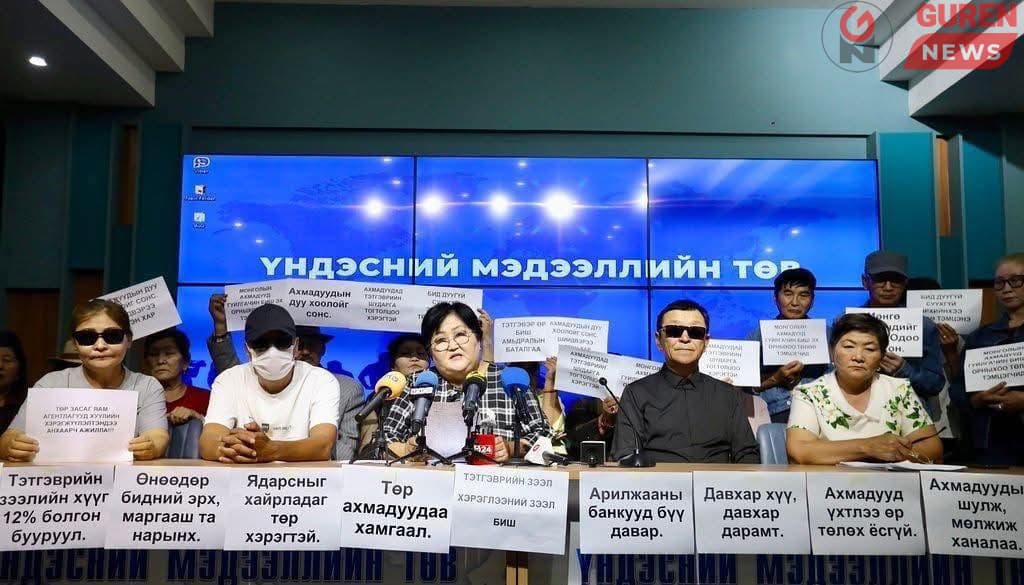 Тэтгэврийн доод хэмжээг 1,500,000 төгрөг болгох шаардлага улам бүр хүчтэй дарагдаж байна