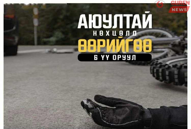 Цахилгаан дугуй, скүүтер, мопедын осол, гэмтлийн тохиолдол нэмэгдсээр байна: Хугацааны өсөлт, нөлөөлөл, сорилт