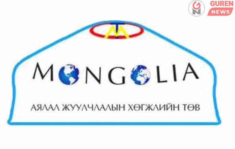 “Аялал жуулчлалын хөгжлийн төв”-ийг татан буулгалаа