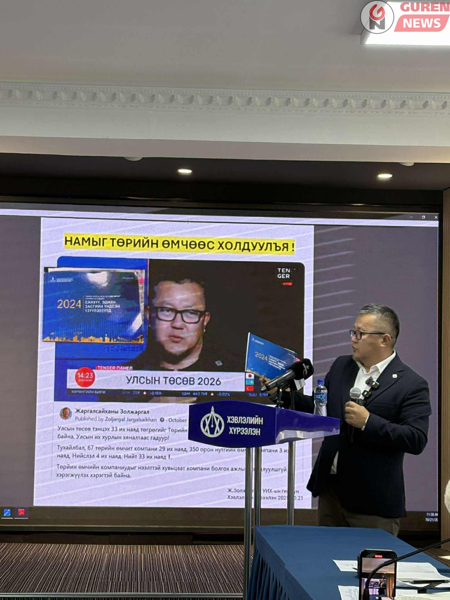 Гэрээний нууцлал, намын нөлөө нүүрсний салбарын ил тод байдлыг зогсоож байна