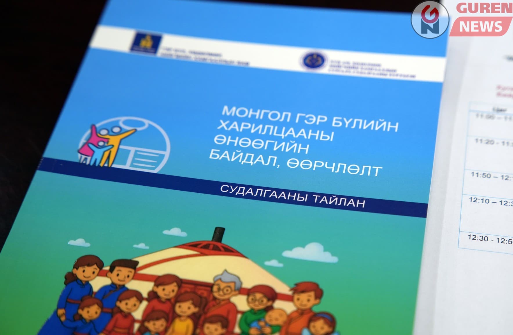 Гэрлэлт буурч гэр бүл цуцлалт өсжээ