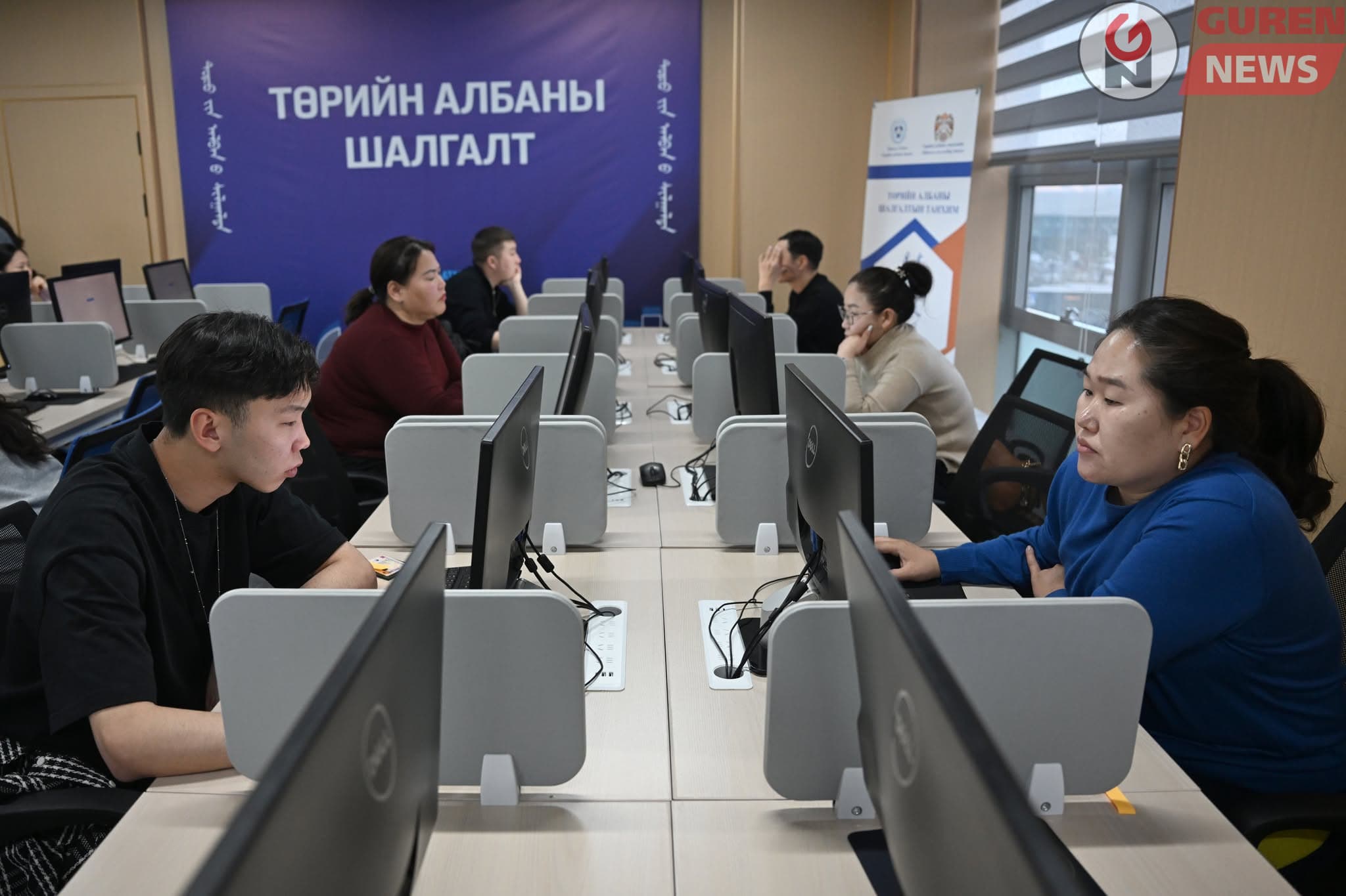 Энэ оны IV улирлын Төрийн албаны ерөнхий шалгалт өнөөдөр орон даяар эхэллээ