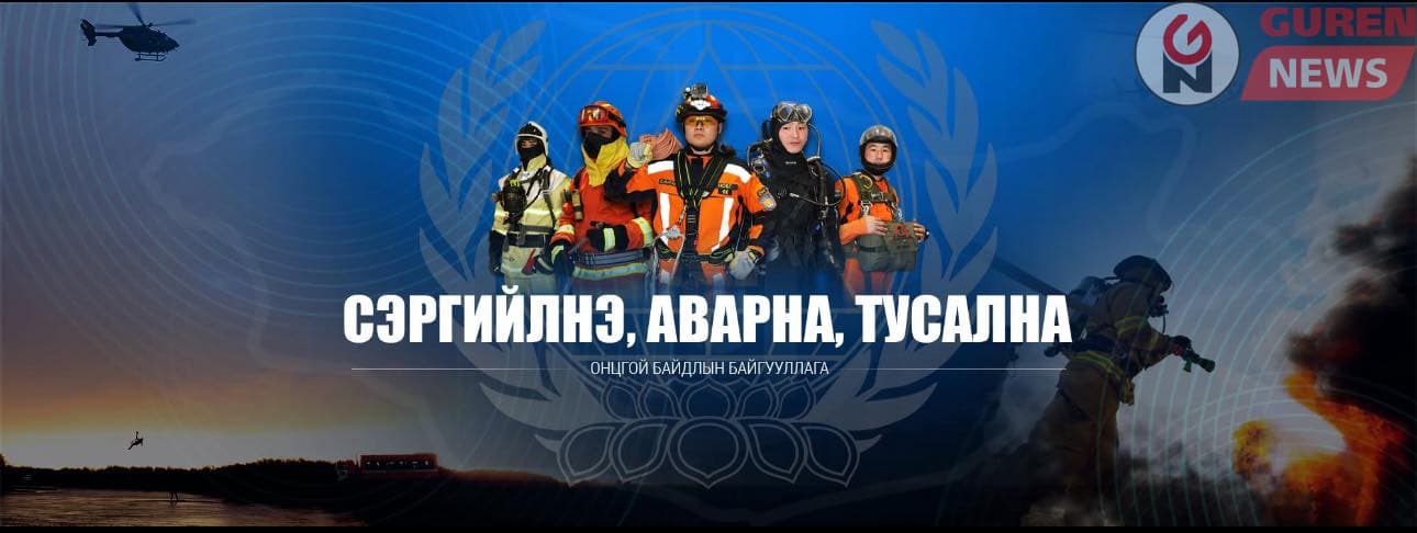 Өнгөрсөн долоо хоногт нийслэлийн хэмжээнд гал түймэр, ослын 38 дуудлага бүртгэгдлээ